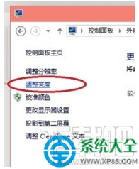 臺式電腦Win10系統如何調節亮度？