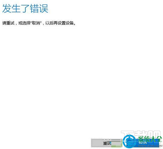Win10系統(tǒng)無(wú)法登錄微軟賬戶(hù)怎么辦?