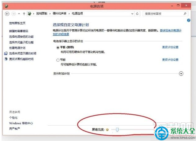 臺式電腦Win10系統如何調節亮度？