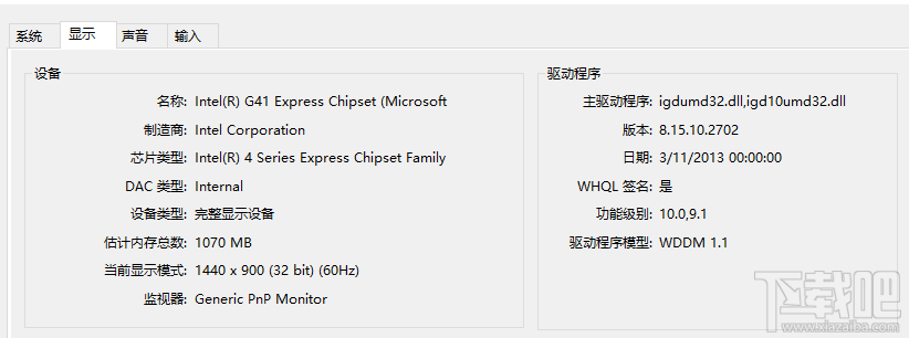 Win10系統(tǒng)查看顯卡配置方法