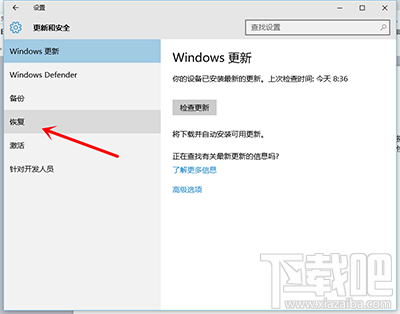 裝了win10怎么還原成win7？
