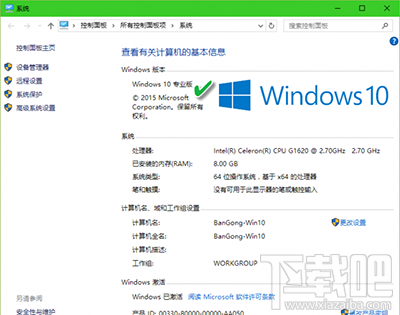 的Win10怎么看系統版本號？