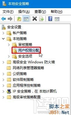 Win10如何禁止用戶修改時(shí)間