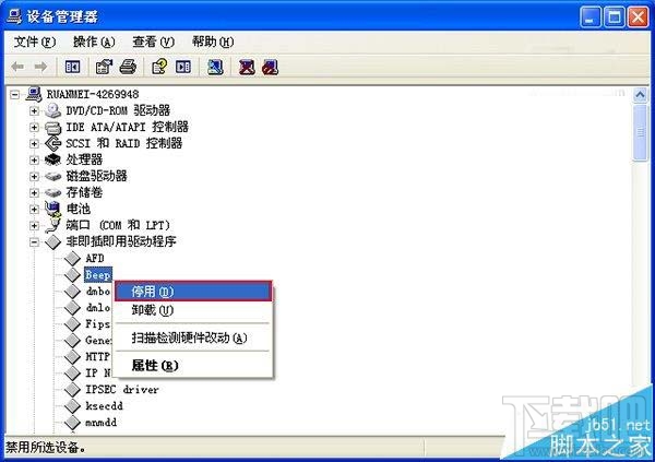 Win10/Win7/win8.1系統(tǒng)怎么關(guān)閉臺式機喇叭?