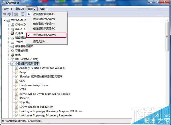 Win10/Win7/win8.1系統(tǒng)怎么關(guān)閉臺式機喇叭?