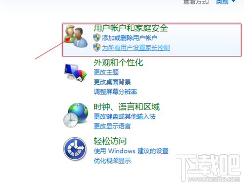 如何刪除windows系統(tǒng)多余的用戶