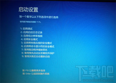 win10提示：需要數(shù)字簽名的驅(qū)動(dòng)程序怎么辦？