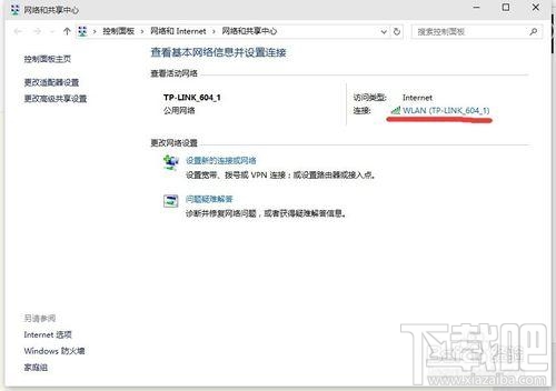 裝了Win10網(wǎng)速很慢怎么辦?