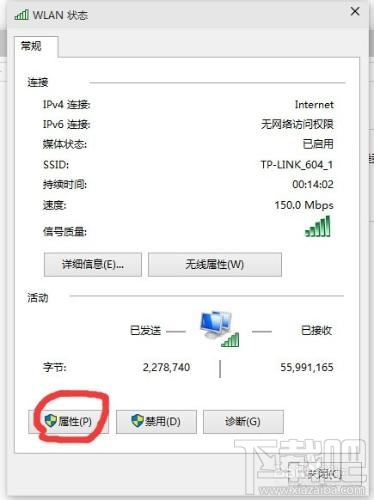 裝了Win10網(wǎng)速很慢怎么辦?
