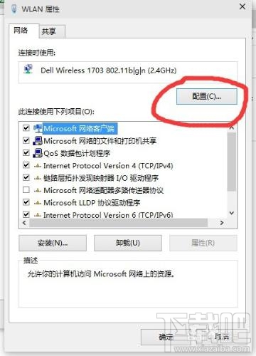 裝了Win10網(wǎng)速很慢怎么辦?