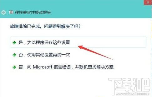win10系統孤島危機2玩一會就卡怎么辦？win10下玩游戲怎么鎖定在兼容模式？