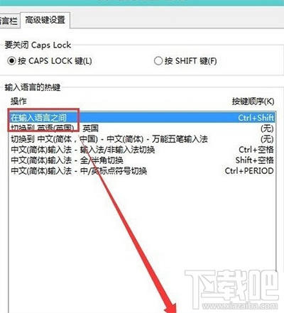win10下輸入法不能切換怎么辦？win10輸入法切換出錯怎么辦？