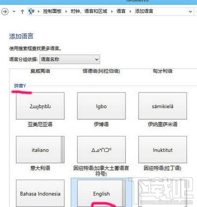 win10下輸入法不能切換怎么辦？win10輸入法切換出錯怎么辦？