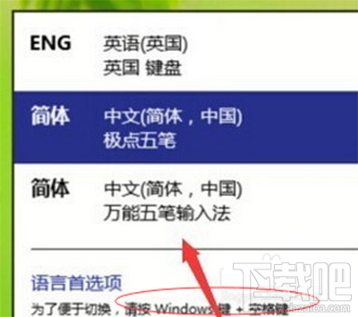 win10下輸入法不能切換怎么辦？win10輸入法切換出錯怎么辦？