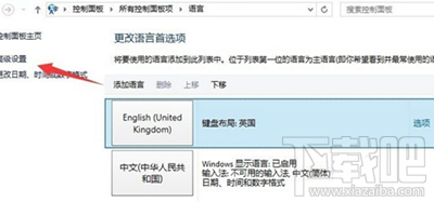 win10下輸入法不能切換怎么辦？win10輸入法切換出錯怎么辦？