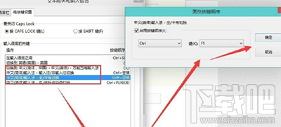 win10下輸入法不能切換怎么辦？win10輸入法切換出錯怎么辦？