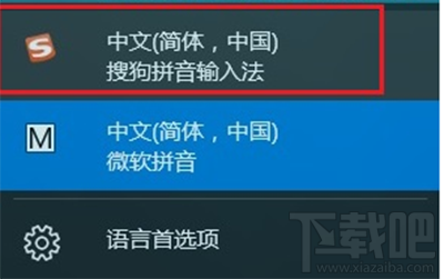 win10下輸入法不能切換怎么辦？win10輸入法切換出錯怎么辦？