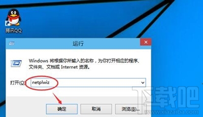 win10開機(jī)密碼取消辦法?win10怎么開機(jī)自動登錄?