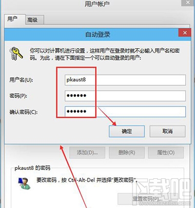 win10開機(jī)密碼取消辦法?win10怎么開機(jī)自動登錄?