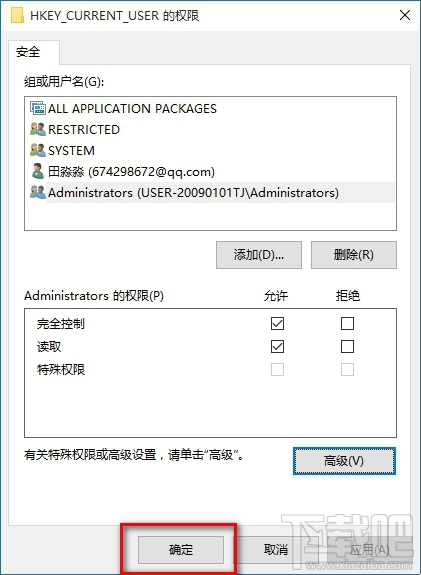 win10修改注冊表沒有權(quán)限怎么辦?win10怎么解決無權(quán)限修改注冊表問題?