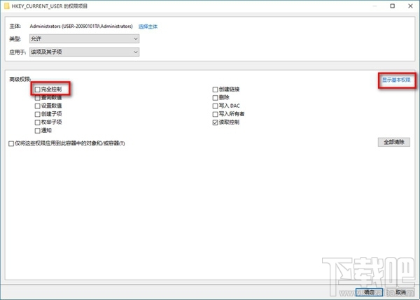 win10修改注冊表沒有權(quán)限怎么辦?win10怎么解決無權(quán)限修改注冊表問題?