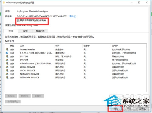 Win10訪問系統文件夾提示拒絕怎么辦?
