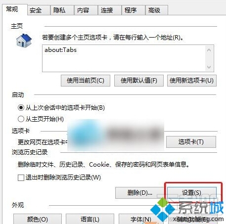 Win10系統(tǒng)如何提升網(wǎng)頁加載速度 Win10上網(wǎng)加速辦法