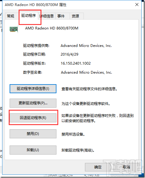 win10每次開機(jī)提示“你的硬件設(shè)置已更改,請(qǐng)重啟電腦”怎么辦