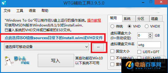 Win10系統(tǒng)如何安裝到U盤(pán)?Win10系統(tǒng)能裝在U盤(pán)嗎?