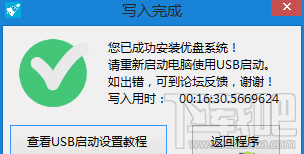 Win10系統(tǒng)如何安裝到U盤(pán)?Win10系統(tǒng)能裝在U盤(pán)嗎?