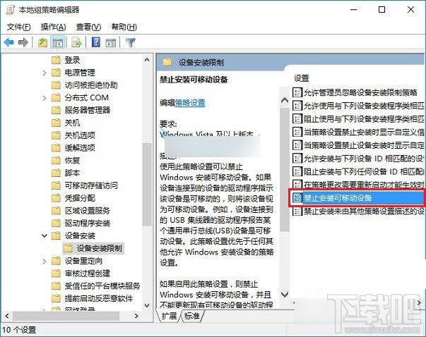 怎么設(shè)置Win10系統(tǒng)下禁用U盤呢？Win10下U盤怎么鎖定？