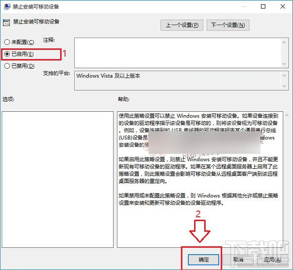 怎么設(shè)置Win10系統(tǒng)下禁用U盤呢？Win10下U盤怎么鎖定？