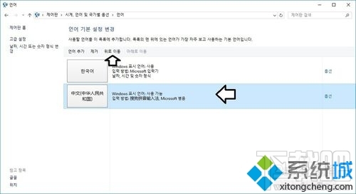 Win10下韓語切中文的方法 Win10下韓語輸入怎么切換？