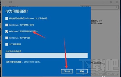 win10怎么還原到win7?win10怎么降級(jí)?