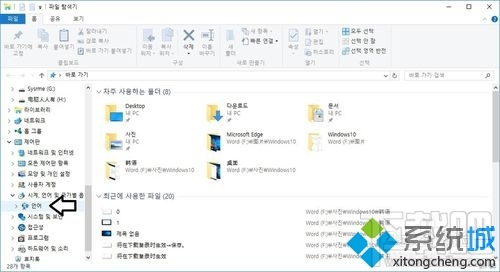 Win10下韓語切中文的方法 Win10下韓語輸入怎么切換？