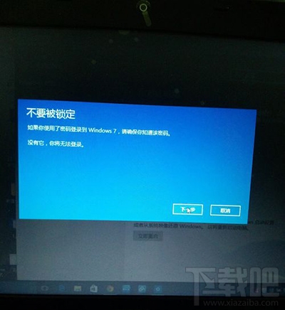 win10怎么還原到win7?win10怎么降級(jí)?