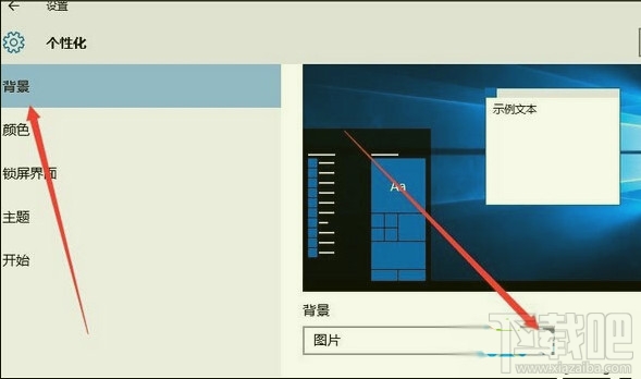 Win10下shellexperiencehost.exe程序崩潰了怎么辦?Win10下程序崩潰怎么辦?