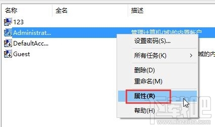 Win10運行程序時提示不受信任怎么辦?Win10阻止運行應(yīng)用程序怎么辦?