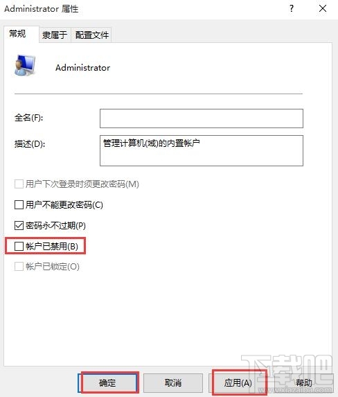 Win10運行程序時提示不受信任怎么辦?Win10阻止運行應(yīng)用程序怎么辦?