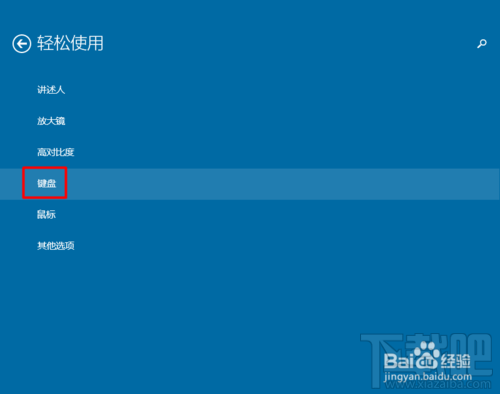 win10怎么用屏幕鍵盤？系統(tǒng)使用中鍵盤出問題怎么辦？