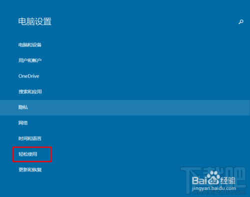 win10怎么用屏幕鍵盤？系統(tǒng)使用中鍵盤出問題怎么辦？