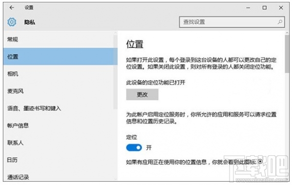 Win10無法打開定位服務的解決辦法，Win10定位服務打不開怎么辦？