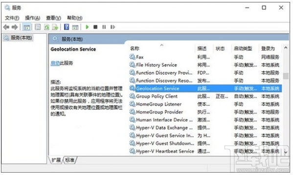 Win10無法打開定位服務的解決辦法，Win10定位服務打不開怎么辦？