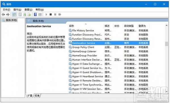 Win10無法打開定位服務的解決辦法，Win10定位服務打不開怎么辦？