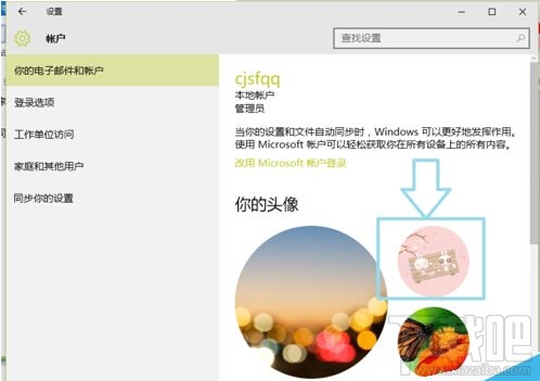 win10怎么更換電腦用戶頭像? win10登錄頭像怎么換?