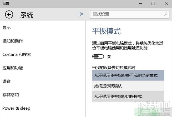 怎么把Win10常用設(shè)置項(xiàng)固定到開(kāi)始菜單