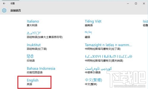 win10系統(tǒng)下怎么添加“美式英語(yǔ)”語(yǔ)言 win10怎么添加語(yǔ)言