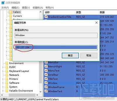 Win10系統(tǒng)屏幕保護色怎么設置 Win10系統(tǒng)屏幕保護色是什么