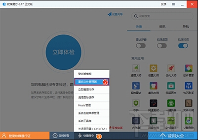 Win10系統任務欄怎么變透明