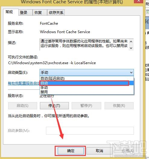 Win8開(kāi)機(jī)黑屏，Win8系統(tǒng)開(kāi)機(jī)總要黑屏一會(huì)怎么辦？